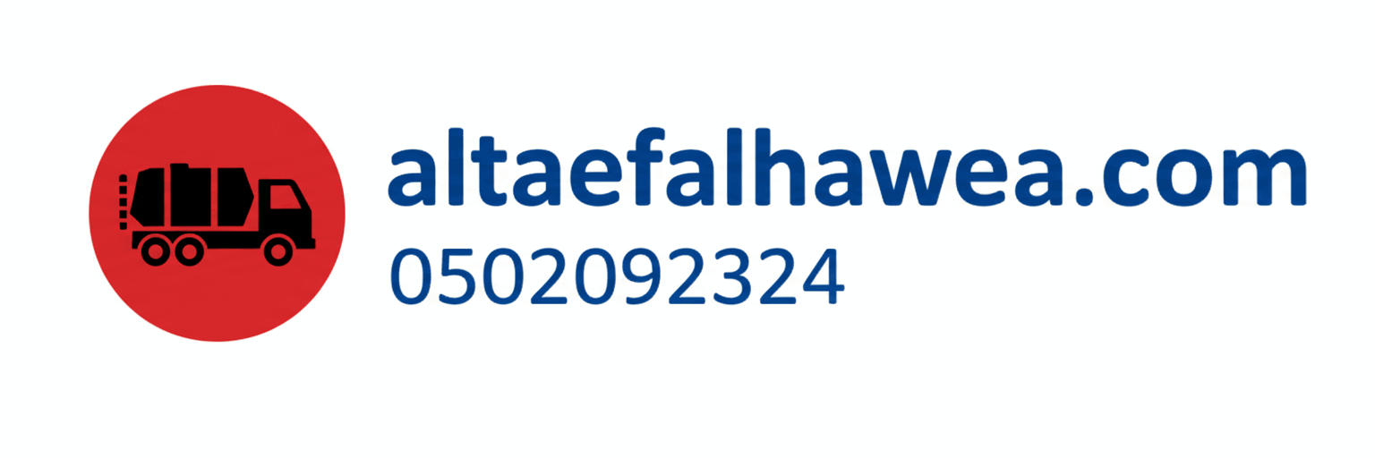 شعار مشركة شفط بيارات بالطائف